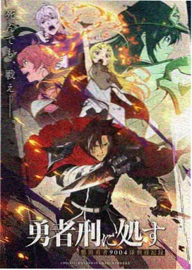 星屑拾荒者动画条目封面