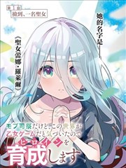 墨线之上漫画改编条目封面